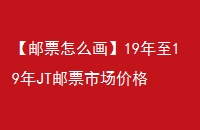 Ʊô1919JTƱг۸